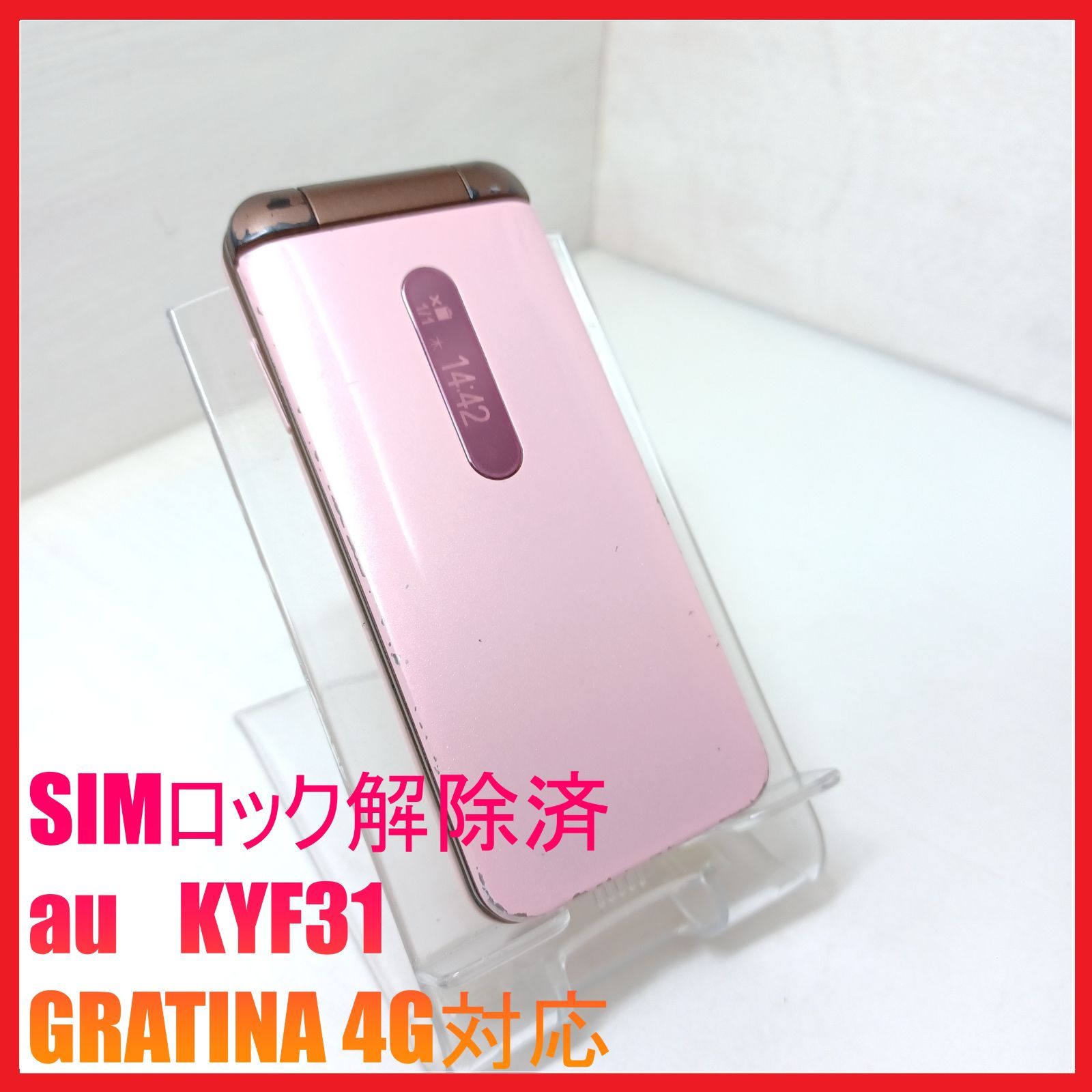 SIMフリー・4G携帯】au KYF31 GRATINA 4G対応 - メルカリ
