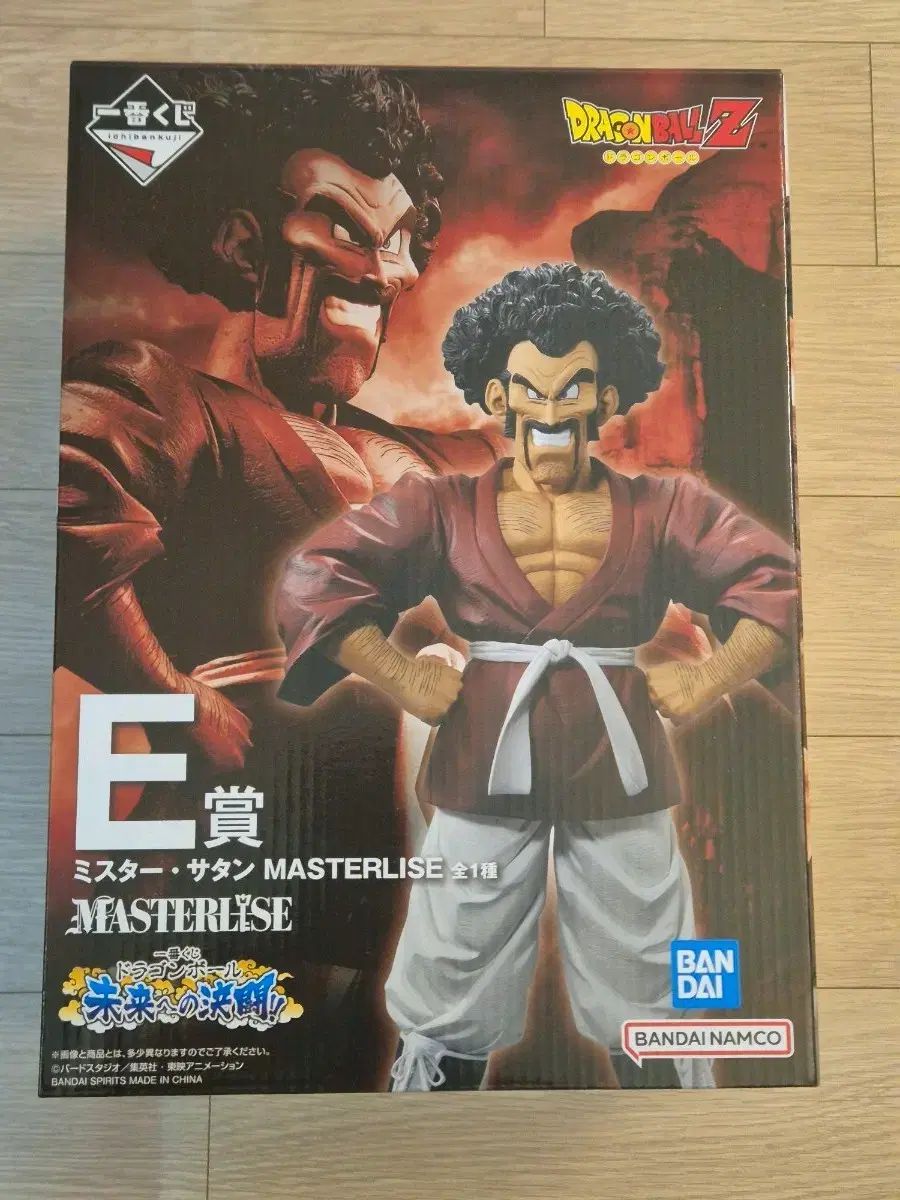 一番くじ ドラゴンボール E賞 ミスターサタン 開封品