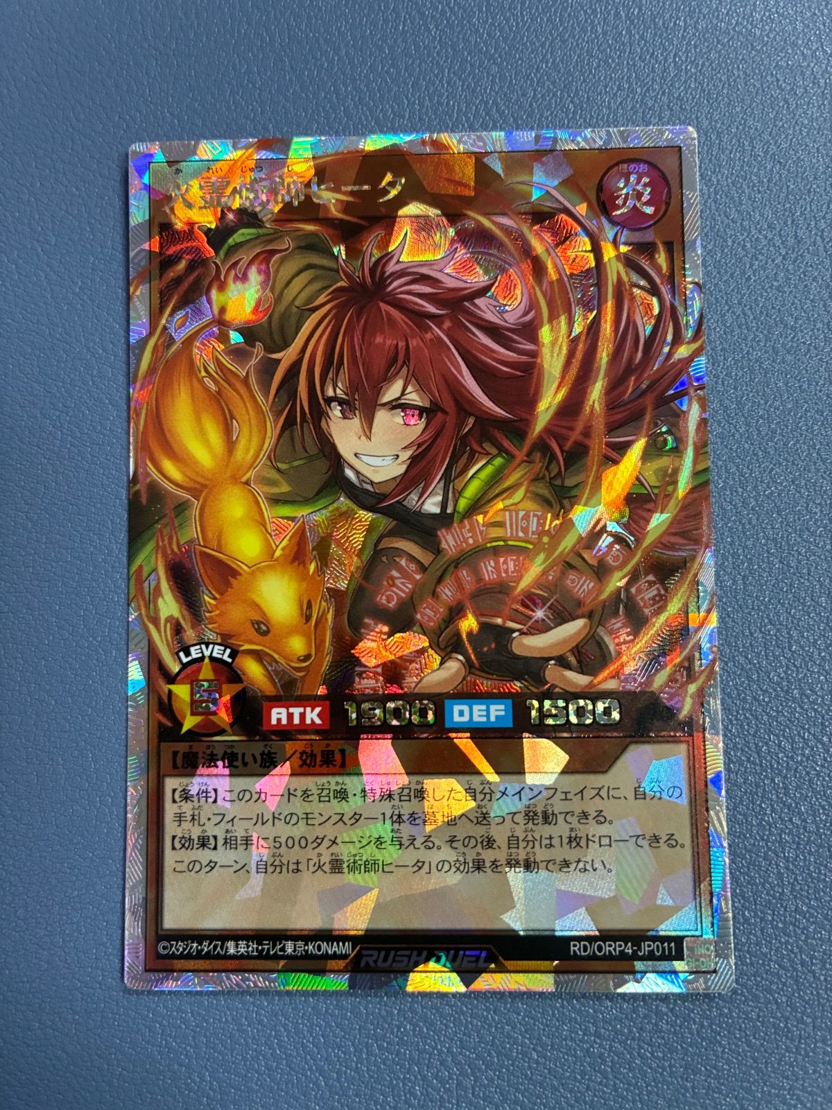 遊戯王ラッシュデュエル 火霊術師ヒータ - メルカリ