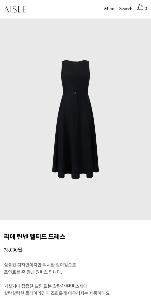 aisle リーの linen ベルト付き 新品