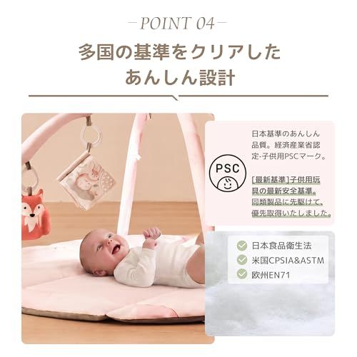 Fortella ベビージム プレイジム プレイマット 北欧風 おしゃれ 五感