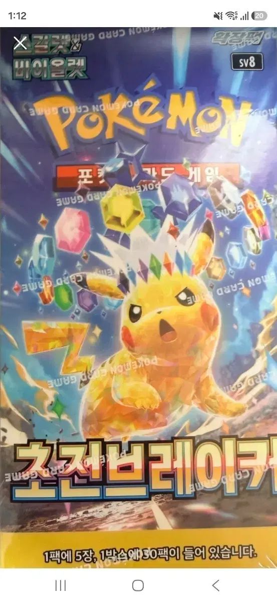 ポケモンカード 10ボックス レイ ブレーカー 出品