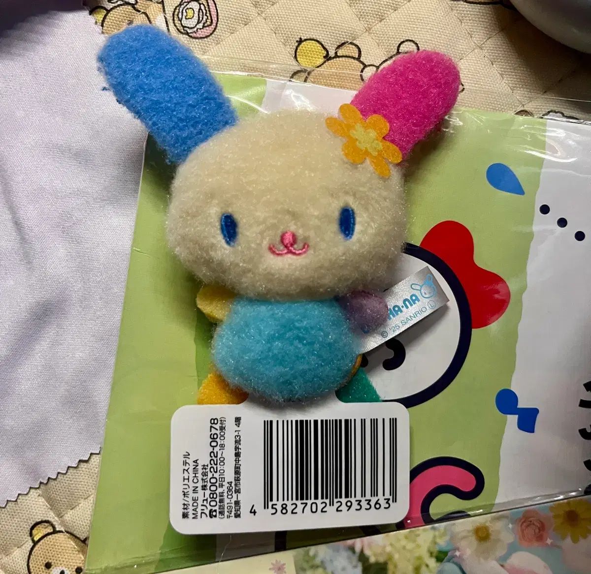サンリオ ウサハナ ワッペンシリーズ ふわふわモコモコ コレクション マスコット ぬいぐるみ キーホルダー