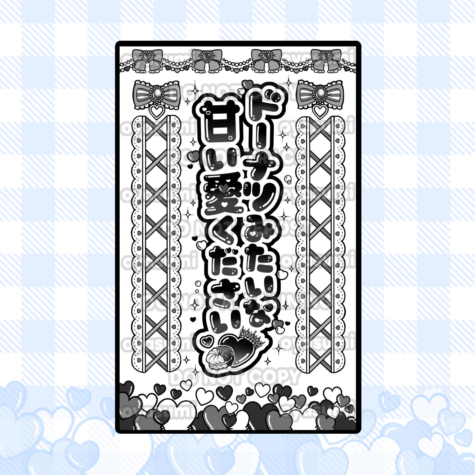 ハート柄】のんふぃく！ キンブレシート こるね 恋星はるか 水瀬ぴあの