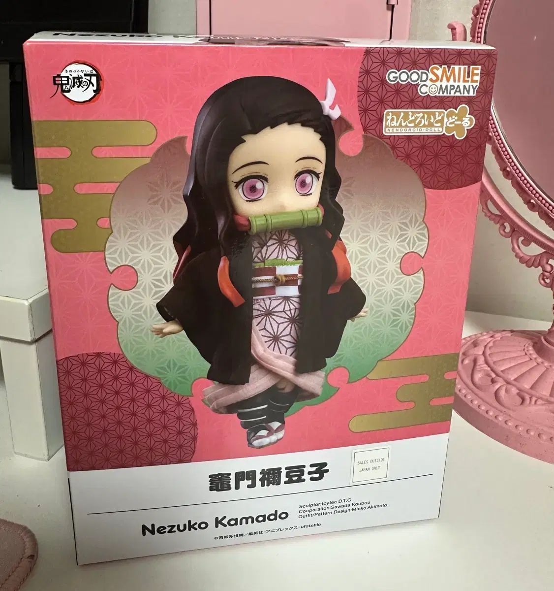 禰豆子 ねんどろいど ドール 鬼滅の刃