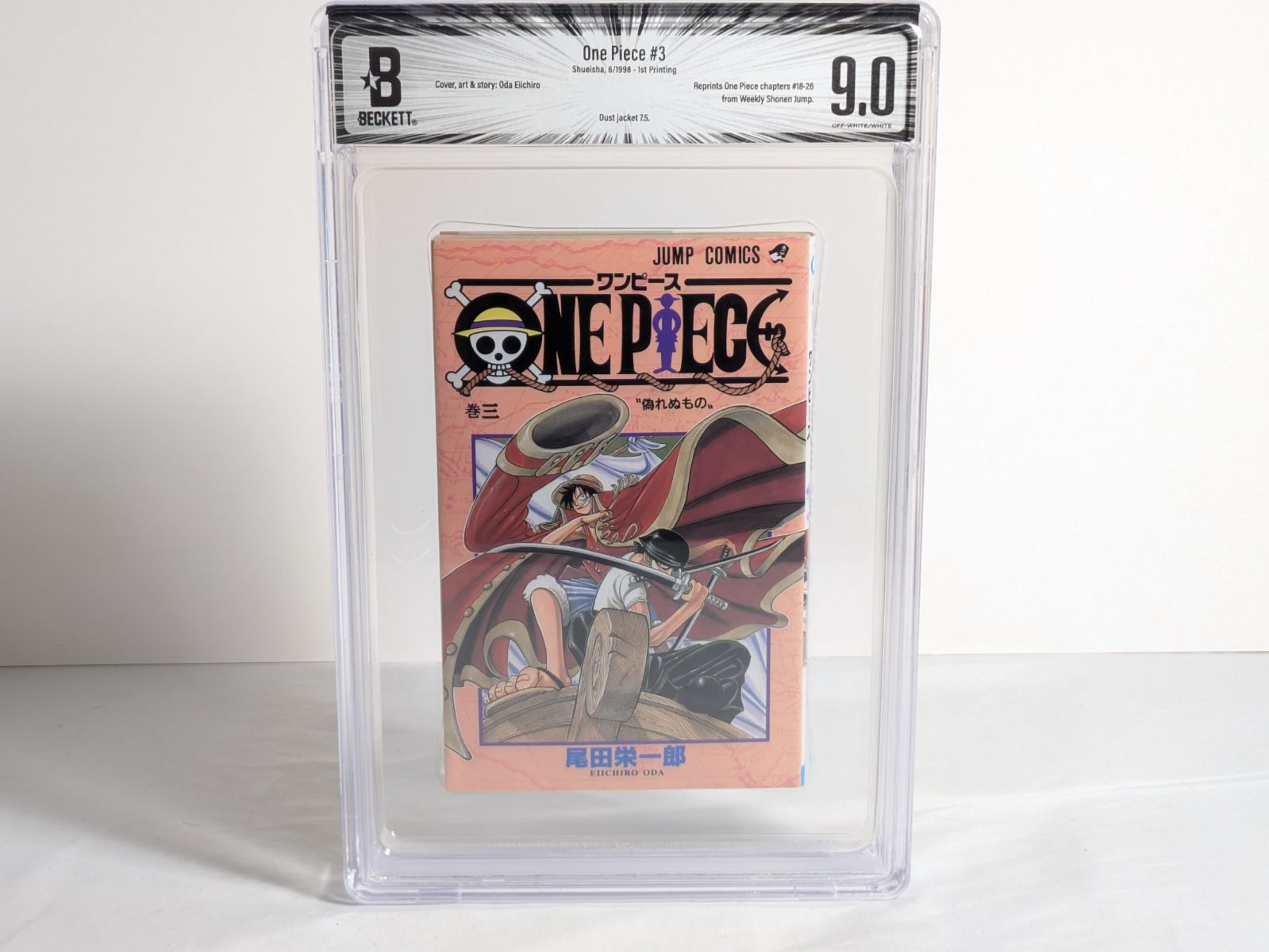 BGS 9.0 ワンピース 第3巻 1998年初版 集英社 ジャンプコミックス