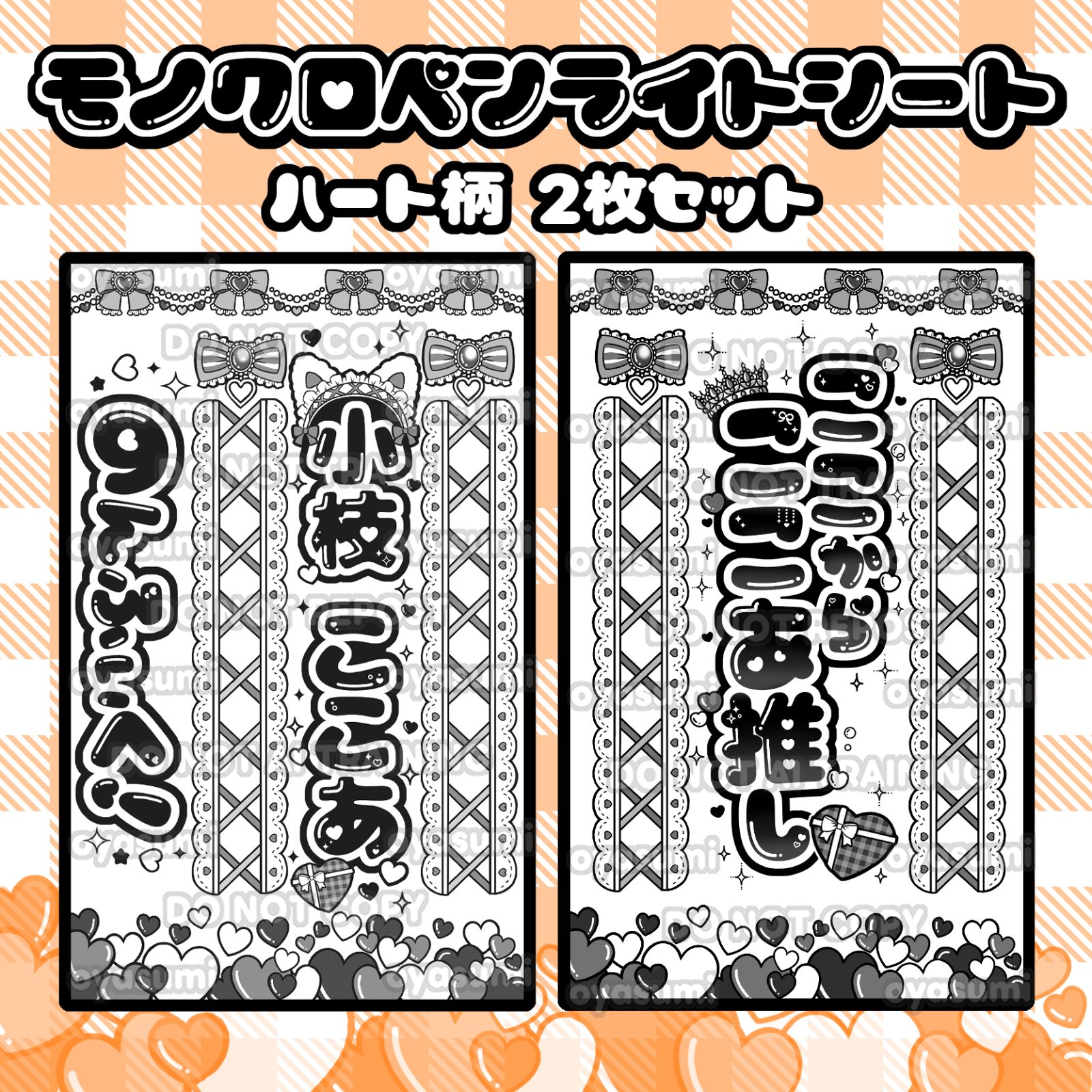 ハート柄】のんふぃく！ キンブレシート 2枚セット こるね 恋星はるか