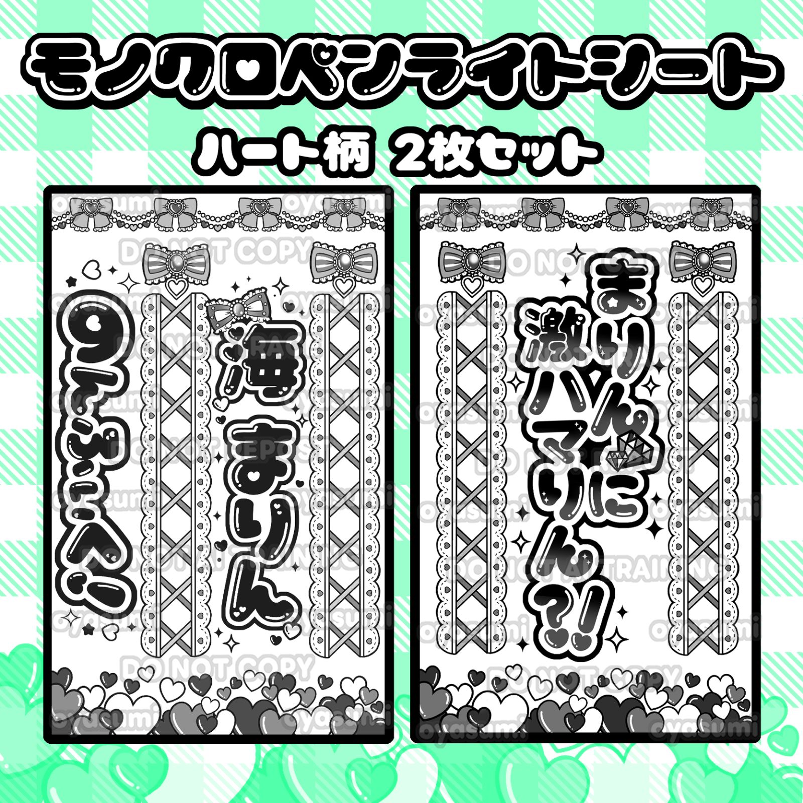 ハート柄】のんふぃく！ キンブレシート 2枚セット こるね 恋星はるか