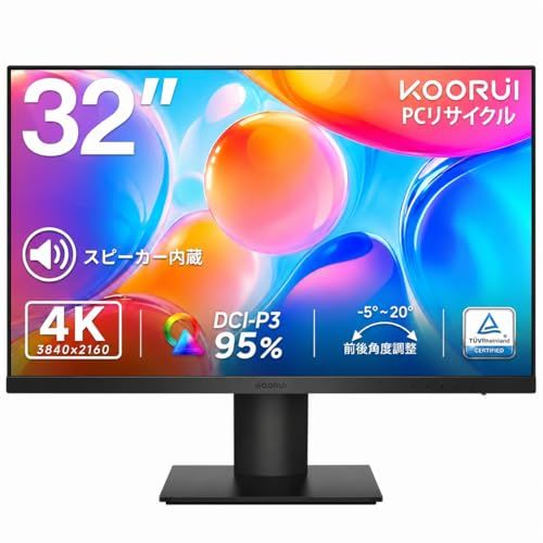 KOORUI 32インチ モニター 4k UHD(3840x2160)/VAパネル HDR10/SRGB99%/Adaptive sync対応/ブルーライト低減/HDMI DisplayPort/PCモニター