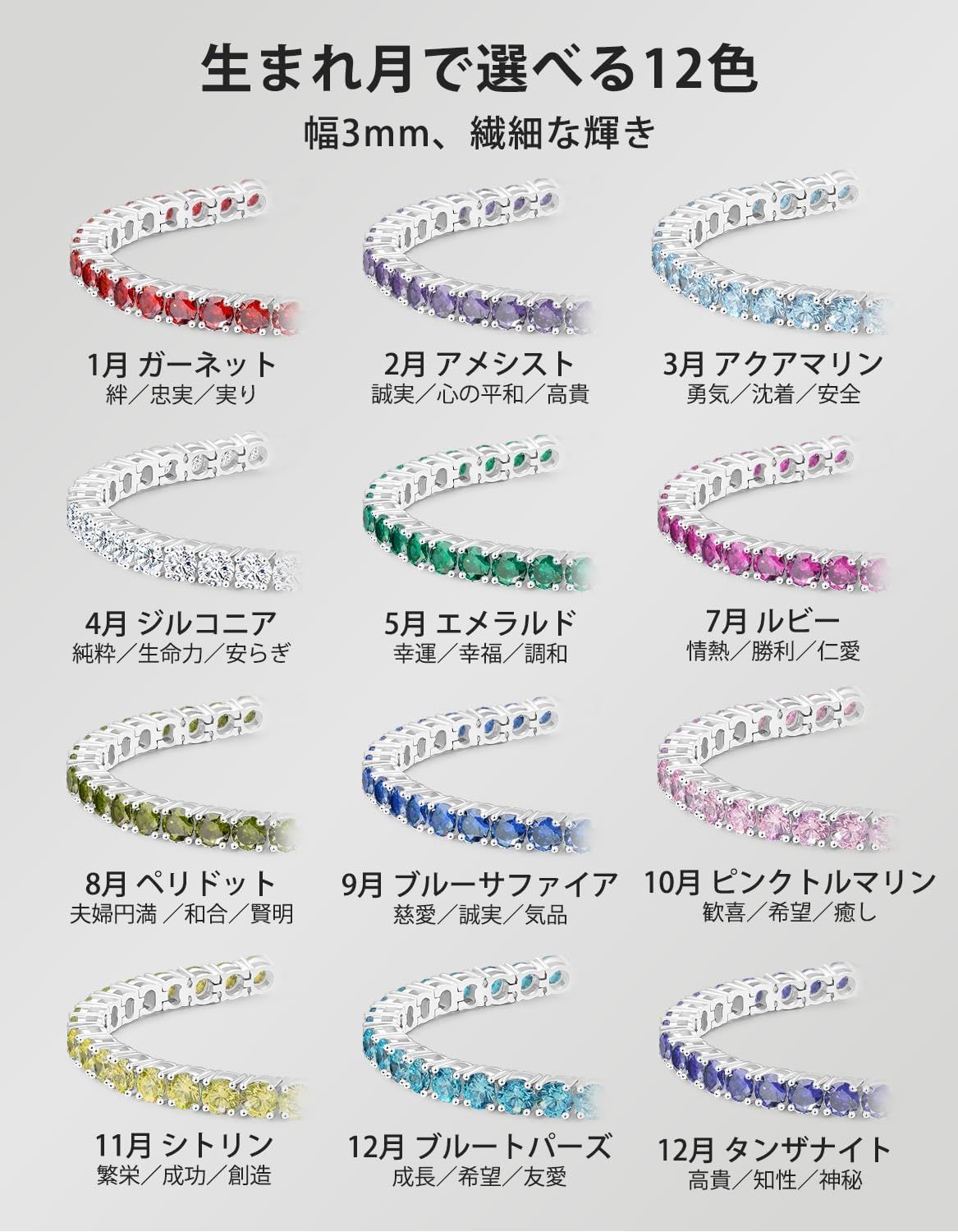 KRKCLIFE テニスブレスレット 誕生石 レディース 長さ調節 3mm 12色 ジルコニア 女性 キラキラジュエリー (08月-ペリドット) | ギフトに最適な誕生石ブレスレット・無段階調整で手首