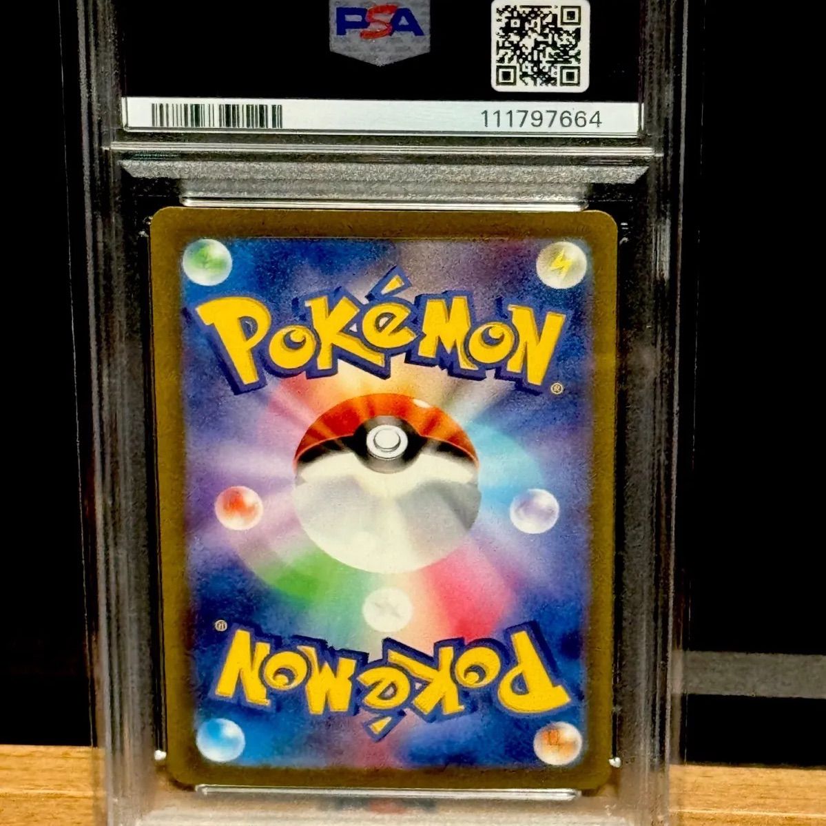 チルタリスex SAR PSA10 - メルカリ