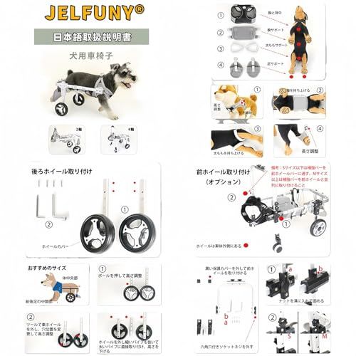 犬用車椅子 犬用歩行器 ペット車椅子 2輪 4輪歩行補助 サイズ調整可能