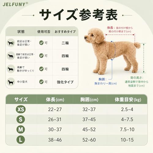 犬用車椅子 犬用歩行器 ペット車椅子 2輪 4輪歩行補助 サイズ調整可能