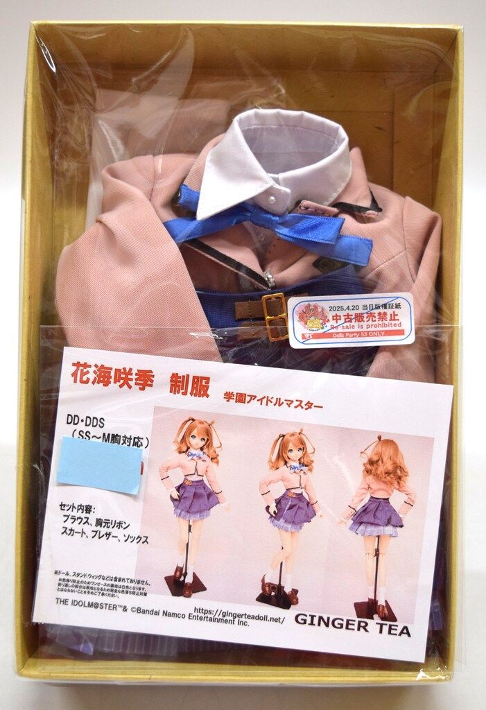 GINGER TEA DD・DDS(SS-M胸)サイズ衣装 学園アイドルマスター 花海咲季