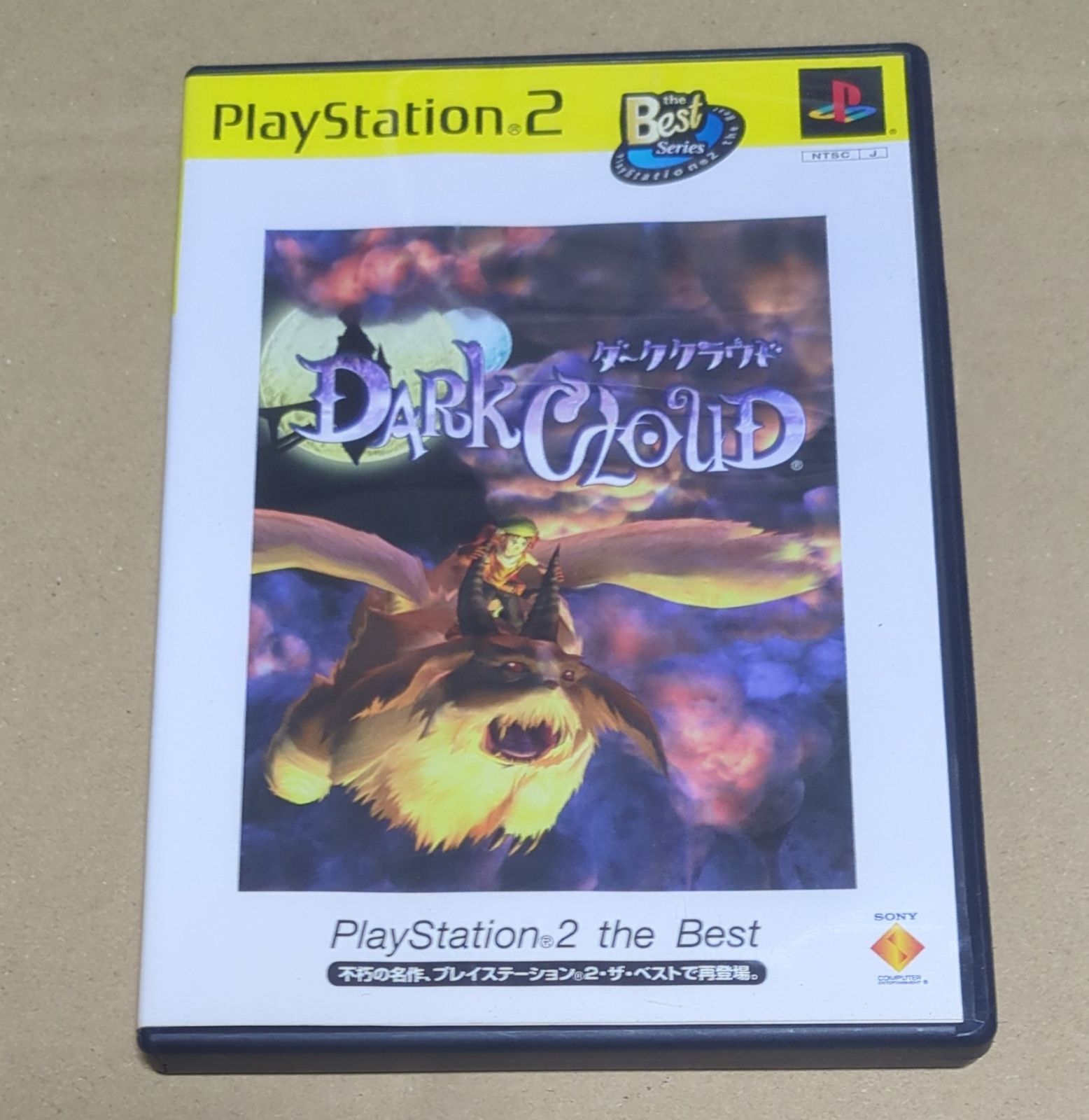 【中古】「非常に良い」ダーククラウド PlayStation 2 the Best ダーククラウド DARK CLOUD PS2 Best版 - メルカリ