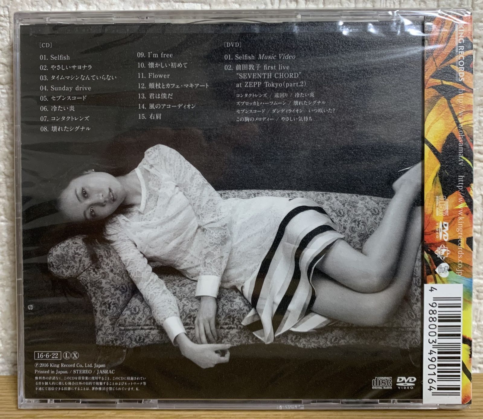 Selfish TypeC 前田敦子 CD+DVD - メルカリ