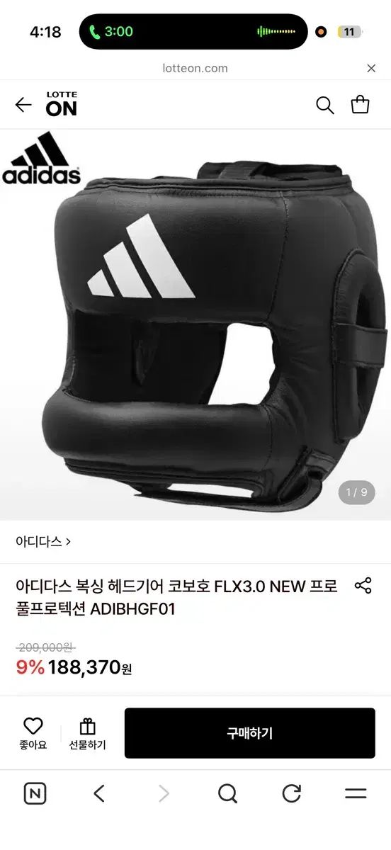 アディダス ボクシング ヘッドギア コ保護