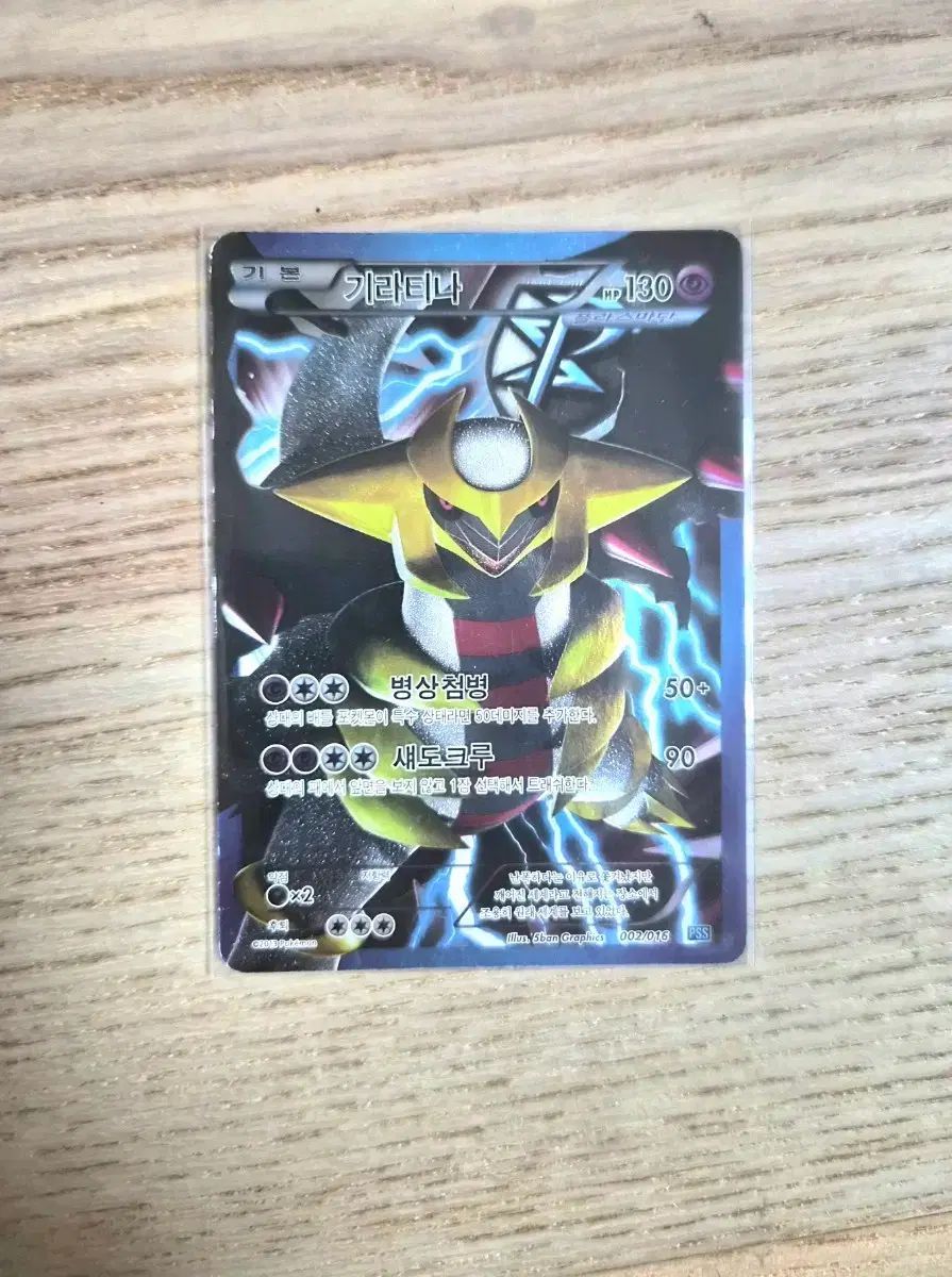 ギラティナプラズマ団ポケモンカード