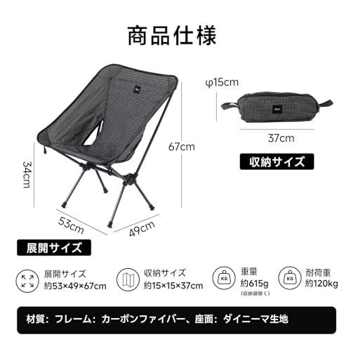 Springhill アウトドアチェア 超軽量 約615g カーボン製骨組み 折りたたみ コンパクト 耐裂性 ダイニーマ生地 耐荷重120kg 登山 キャンプ 椅子 ソロキャンプ 携帯便利送料無料 13a14a10 Springhill アウトドアチェア 超軽量 約615g カーボン製骨組み 折りたたみ コンパクト 耐裂性 ダイニーマ生地 耐荷重120kg 登山 キャンプ 椅子 ソロキャンプ 携帯便利送料無料 13a14a10