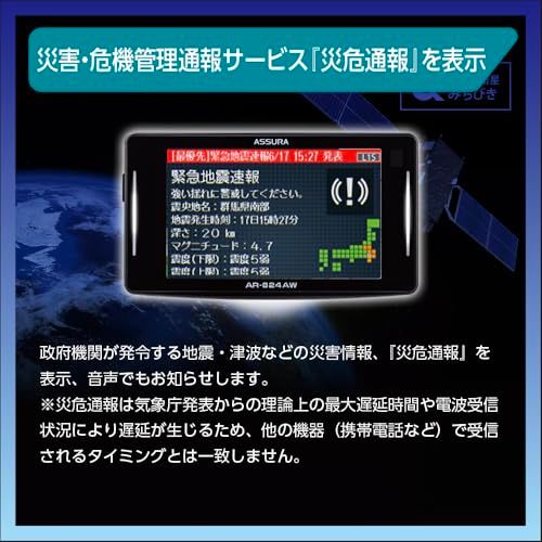 ★新品★【セルスター】 レーザー光対応&GPSレーダー探知機 AR-824AW 一体型 MSSS対応 18バンド トリプルセンサー ゾーン30対応 OBDII対応 3.7インチ GPSデータ更新無料 ドライブレコーダーと相互通信 フレデリック c2a15698