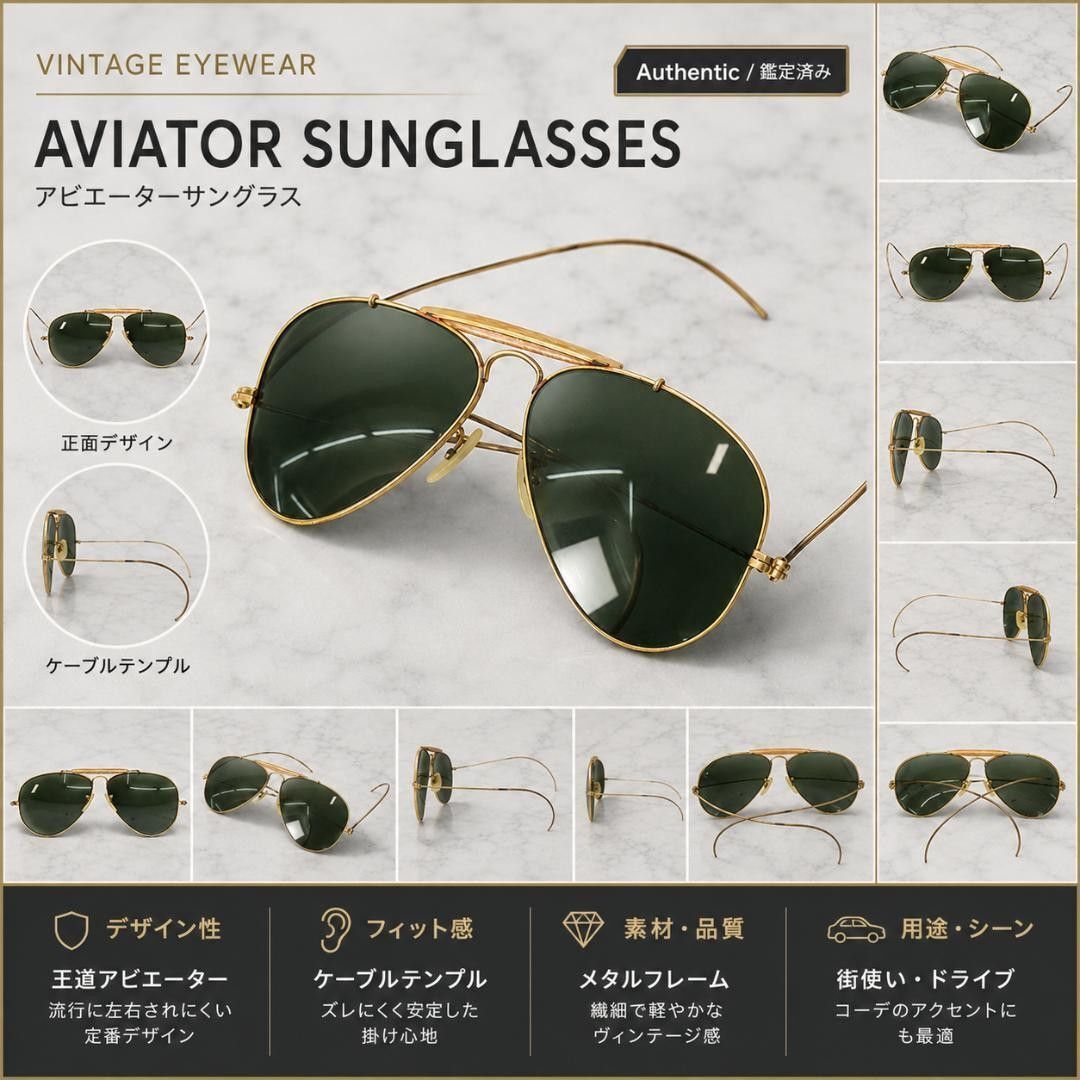 4276 Ray-Ban レイバン ヴィンテージ B&L シューター ティアドロップ