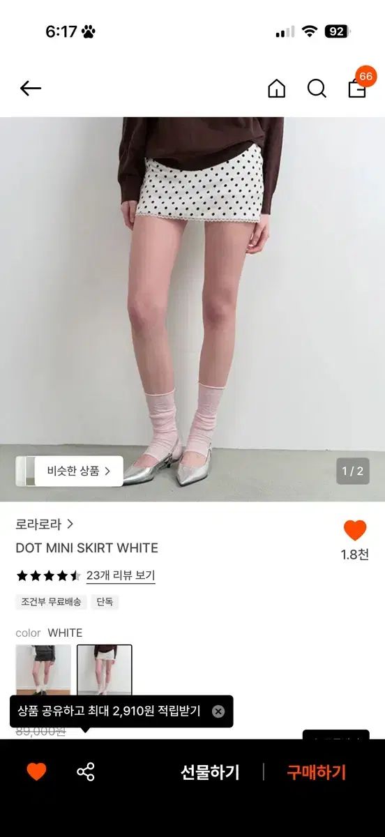 ROLAROLA ドット ミニスカート 白 MM hi