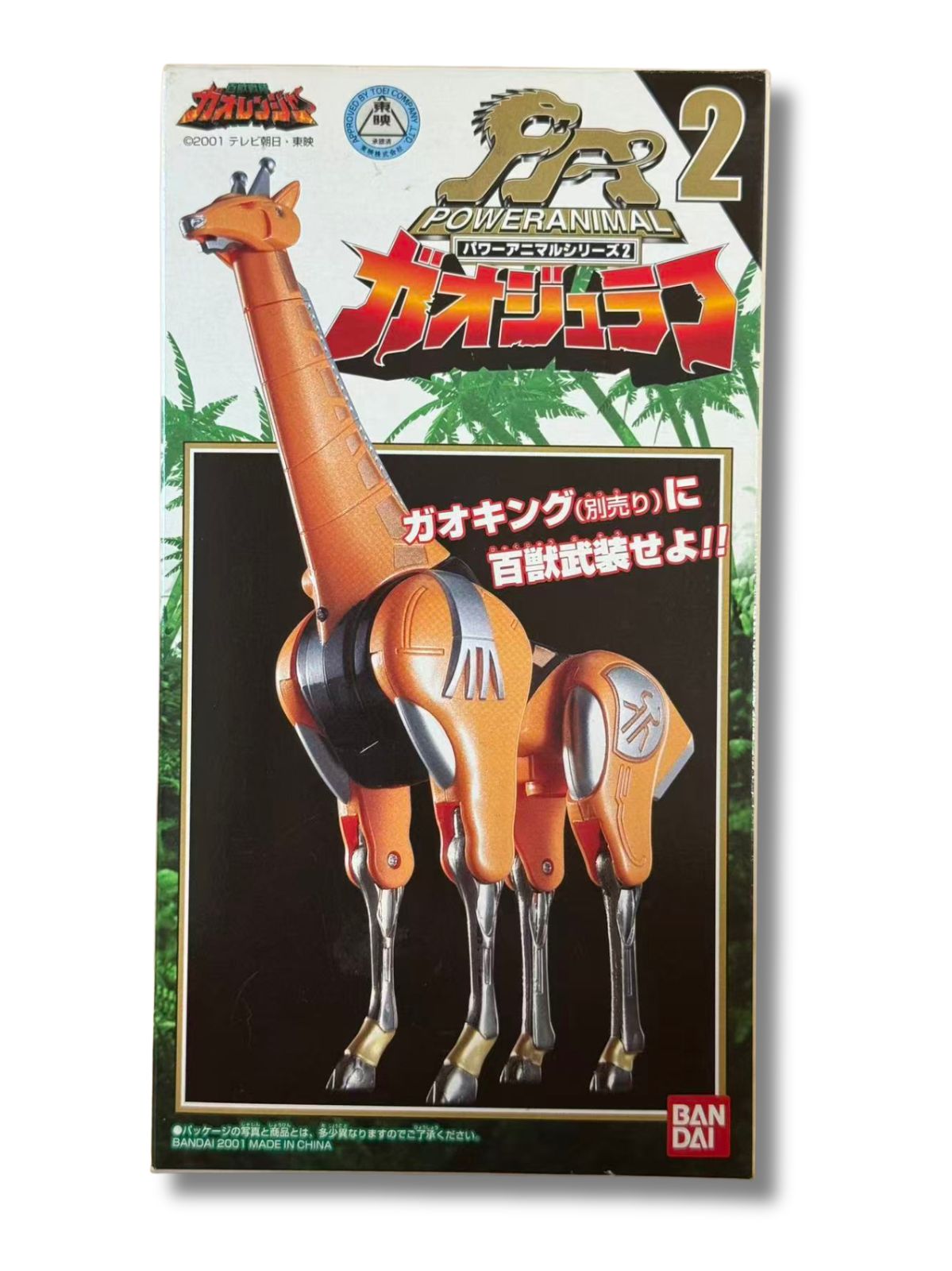 DX バンダイ 「百獣戦隊ガオレンジャー」 ガオジュラフ 極美品 - メルカリ