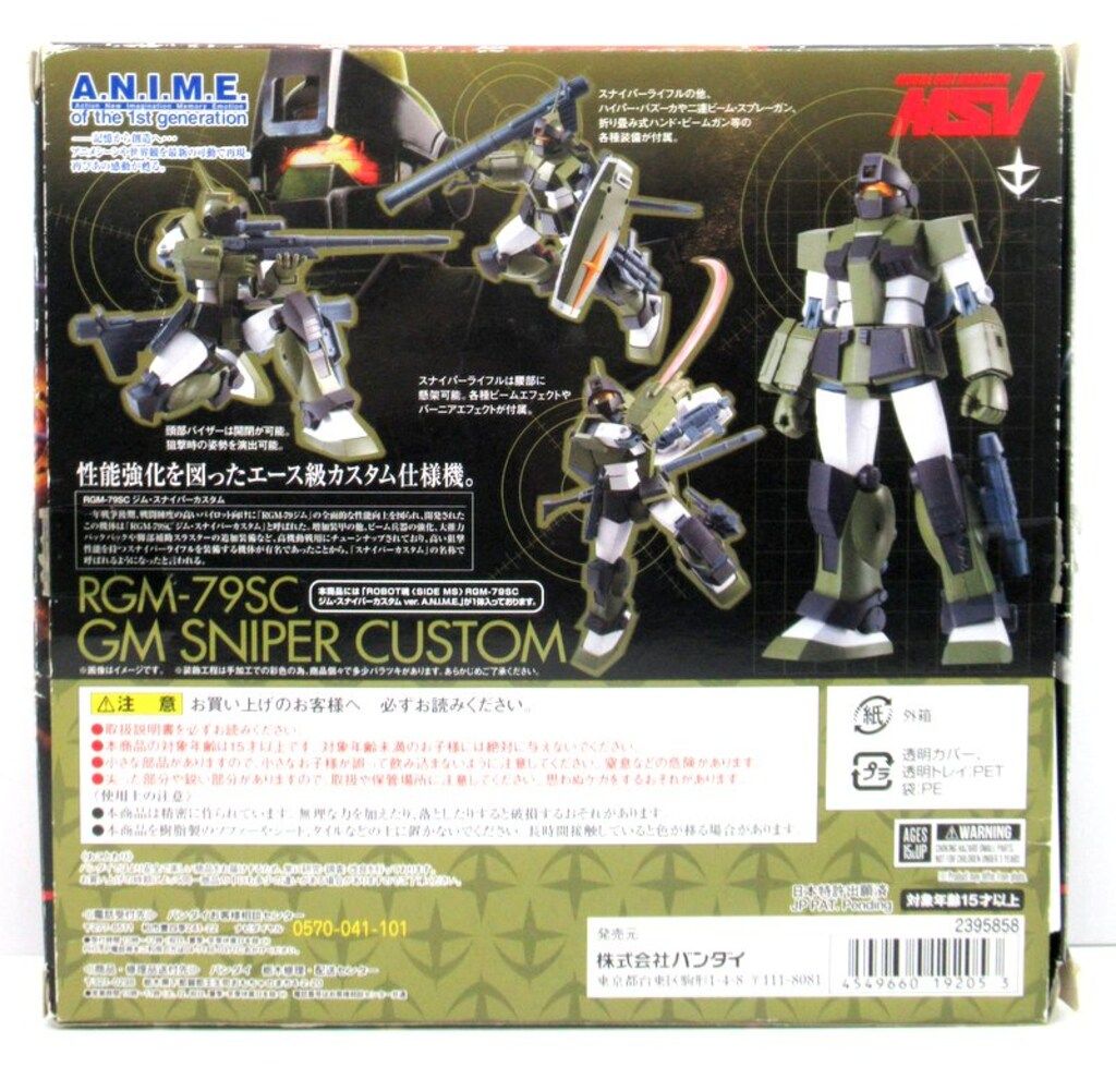 BANDAI - 【中古】未開封)ROBOT魂 ＜SIDE MS＞ RGM-79SC ジム・スナイパー Ver.A.N.I.M.E.[69][240069160944] Amazon | ROBOT魂 ＜SIDE MS＞ RGM-79(G) ジム・スナイパー ver