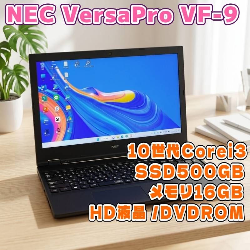 NEC VersaPro Core i3 SSD500GB 16GB Win11Pro - メルカリ