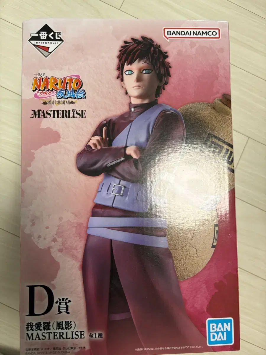 一番くじ 我愛羅 D賞 出品 6,811円