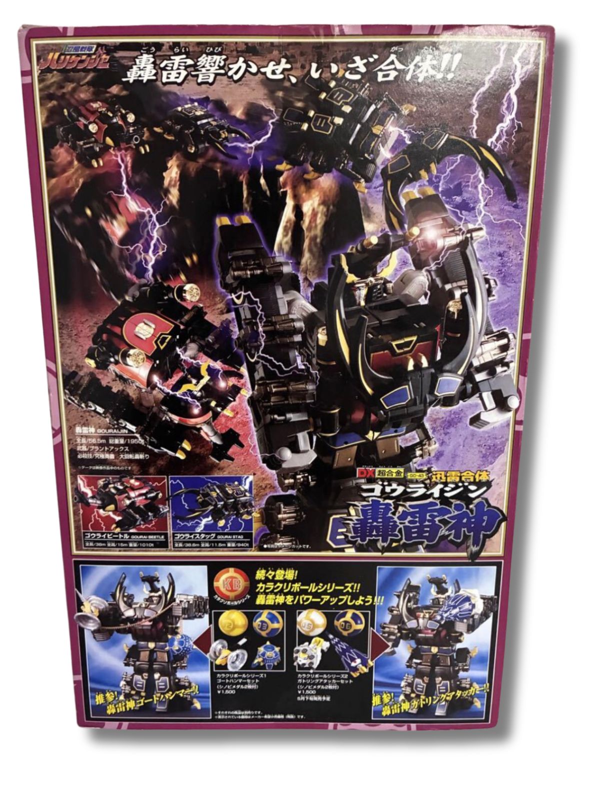 DX バンダイ 「忍風戦隊ハリケンジャー」迅雷合体 DX轟雷神