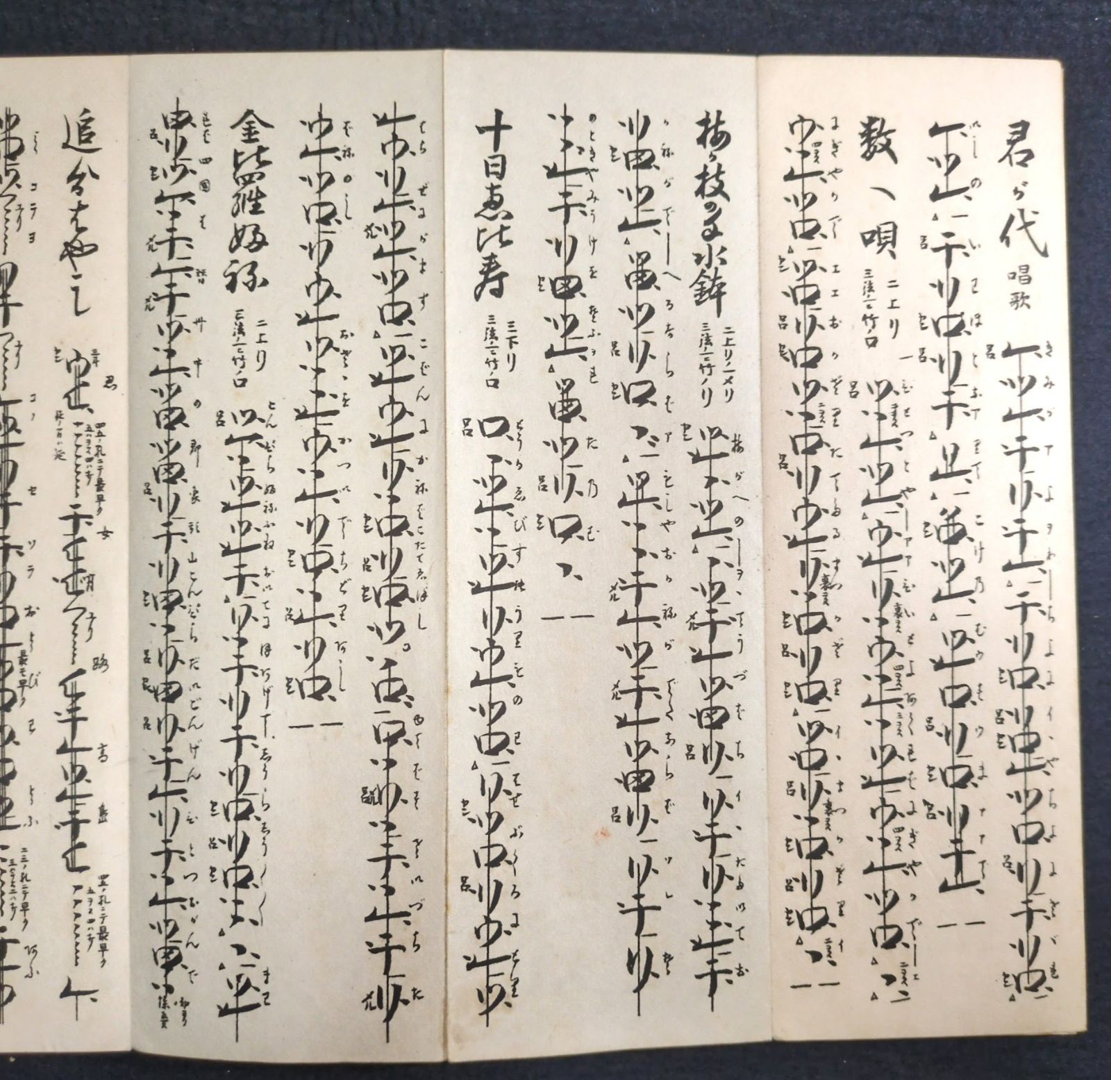 尺八 楽譜 絵図入◇琴古流 尺八手びき◇和楽器 演奏 折帖 戦前 大正