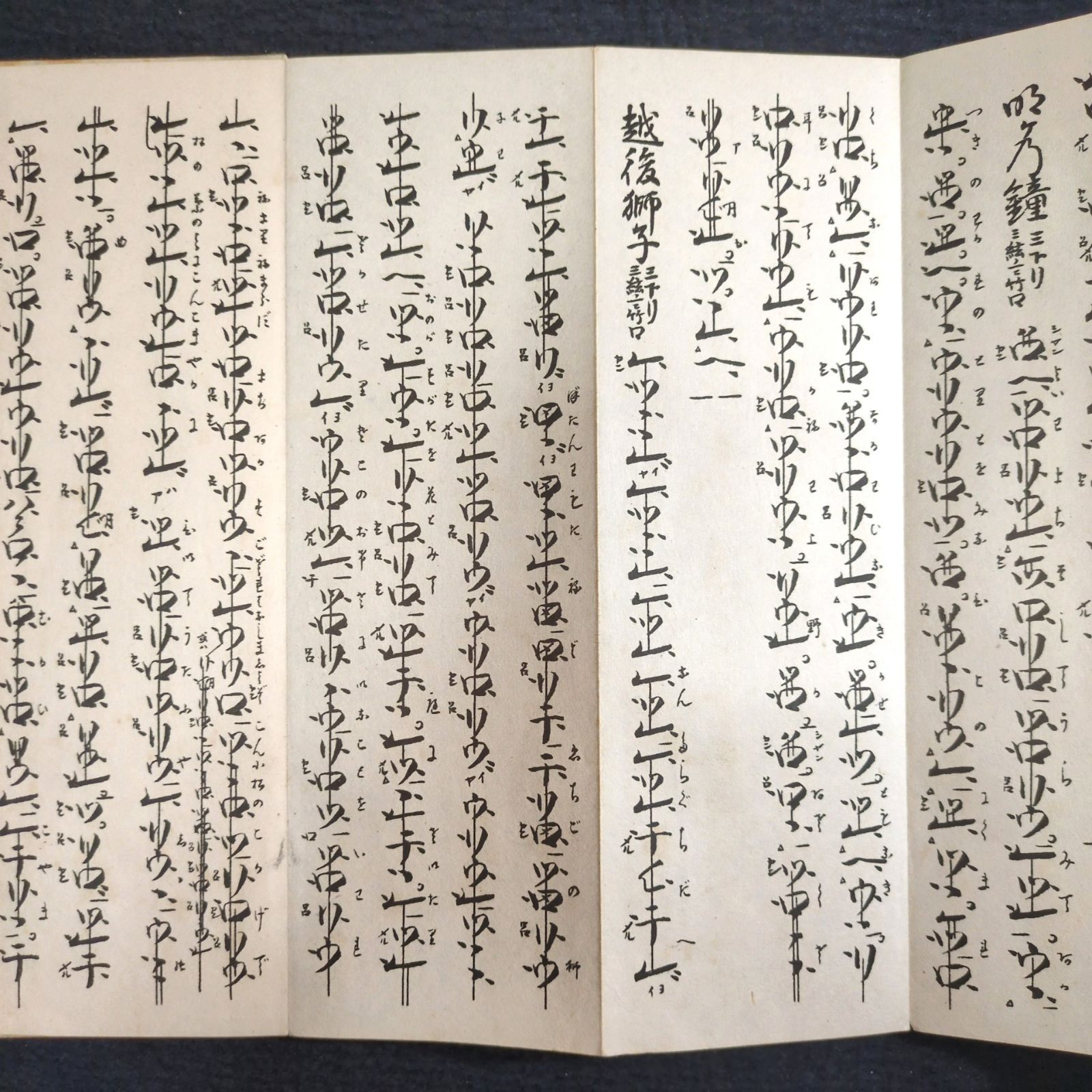 尺八 楽譜 絵図入◇琴古流 尺八手びき◇和楽器 演奏 折帖 戦前 大正