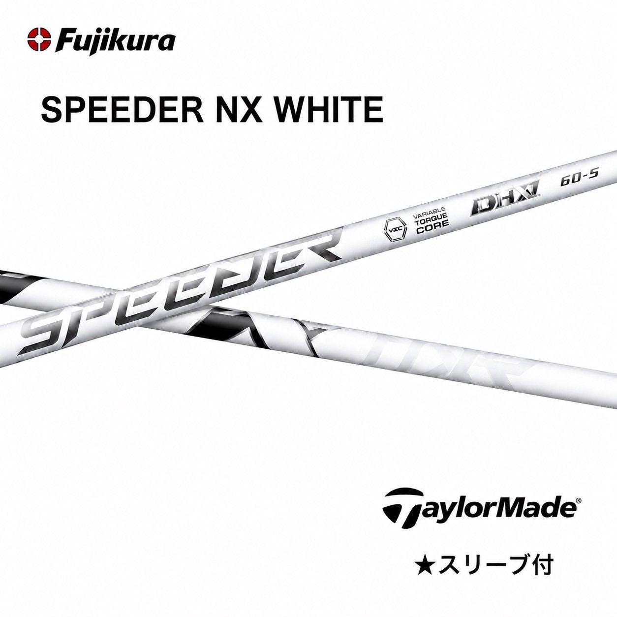 2026年9月3日発売 予約商品 フジクラ SPEEDER NX WHITE スピーダーNXホワイト テーラーメイドスリーブ付きシャフト