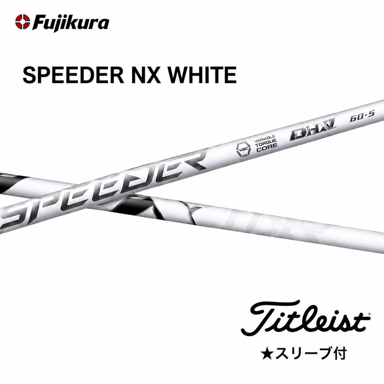 2026年9月3日発売 予約商品 フジクラ SPEEDER NX WHITE スピーダーNXホワイト タイトリストスリーブ付き