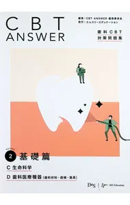 2026年最新】cbt answerの人気アイテム - メルカリ