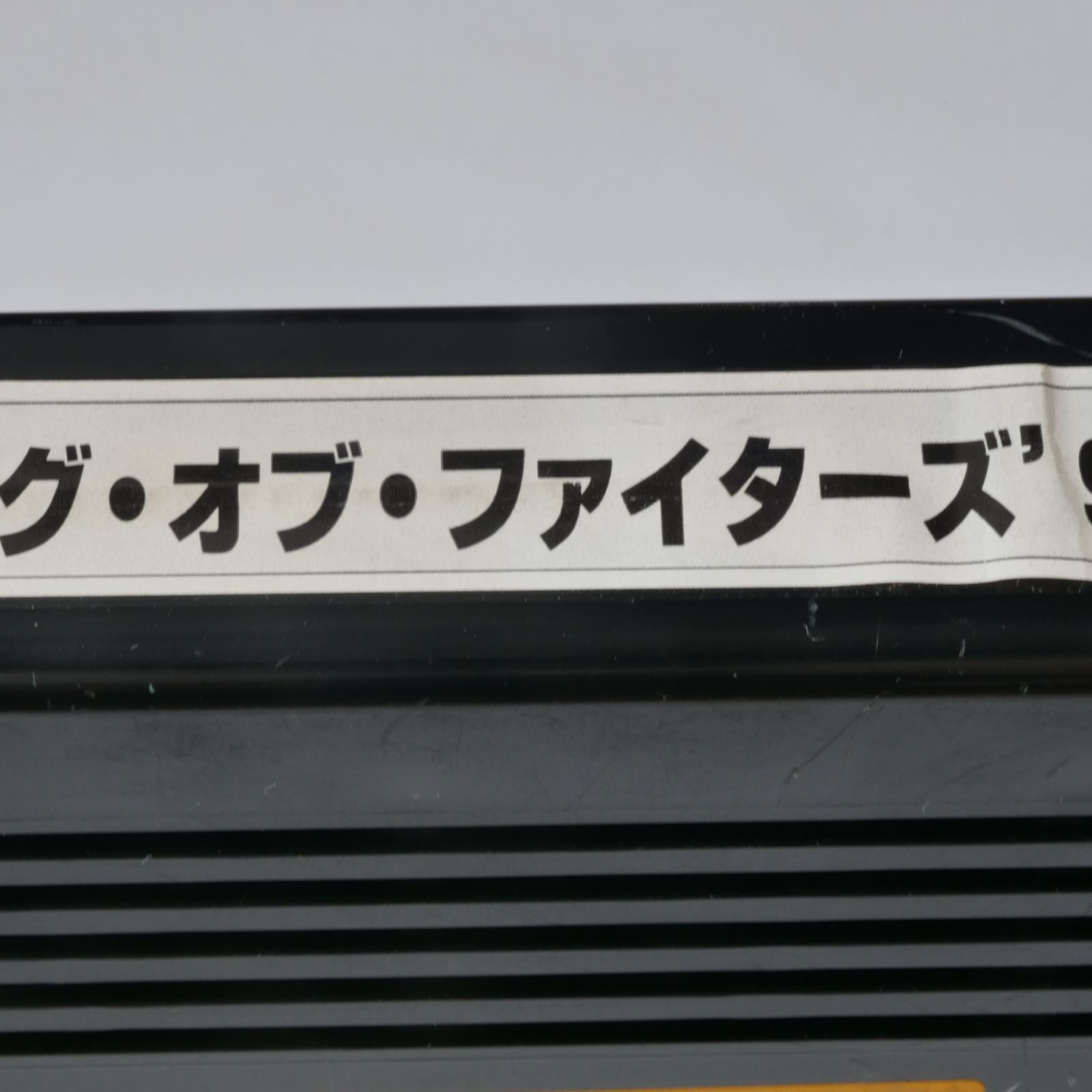 MVS用ソフト ザ・キング・オブ・ファイターズ '99 (KOF'99 黒) 業務用