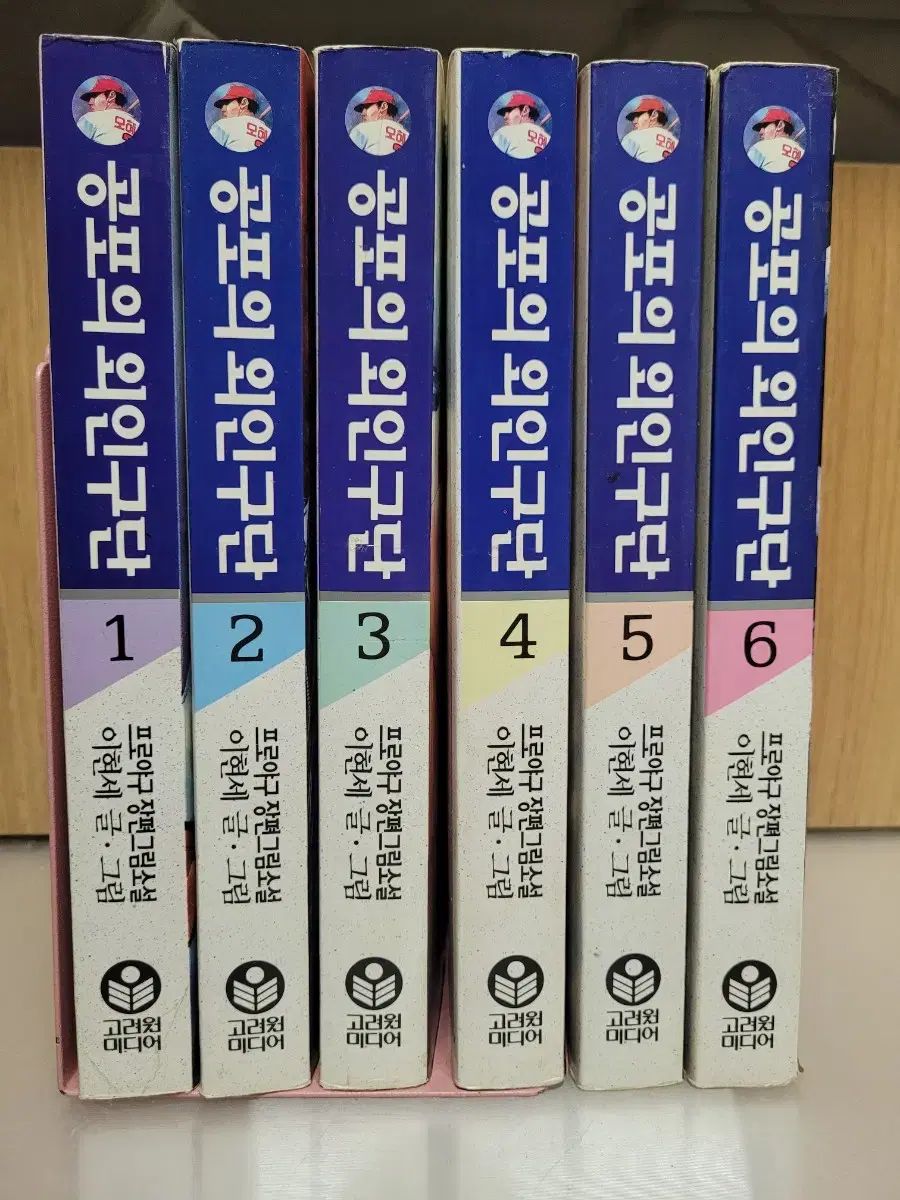 公式トレカ 外人球団 愛蔵版 で 6 巻 セット イ・ヒョンセ 野球 漫画