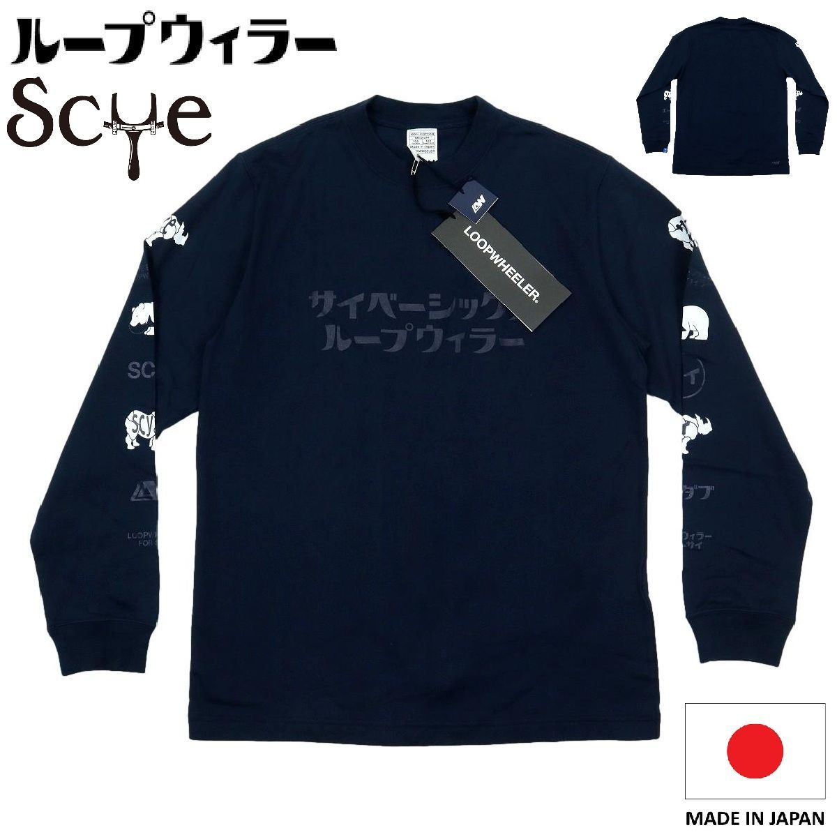 LOOPWHEELER 長袖カットソー Mサイズ 青 Y176】【未使用品】【日本製】LOOPWHEELER×SCYE BASICS ループウィラー
