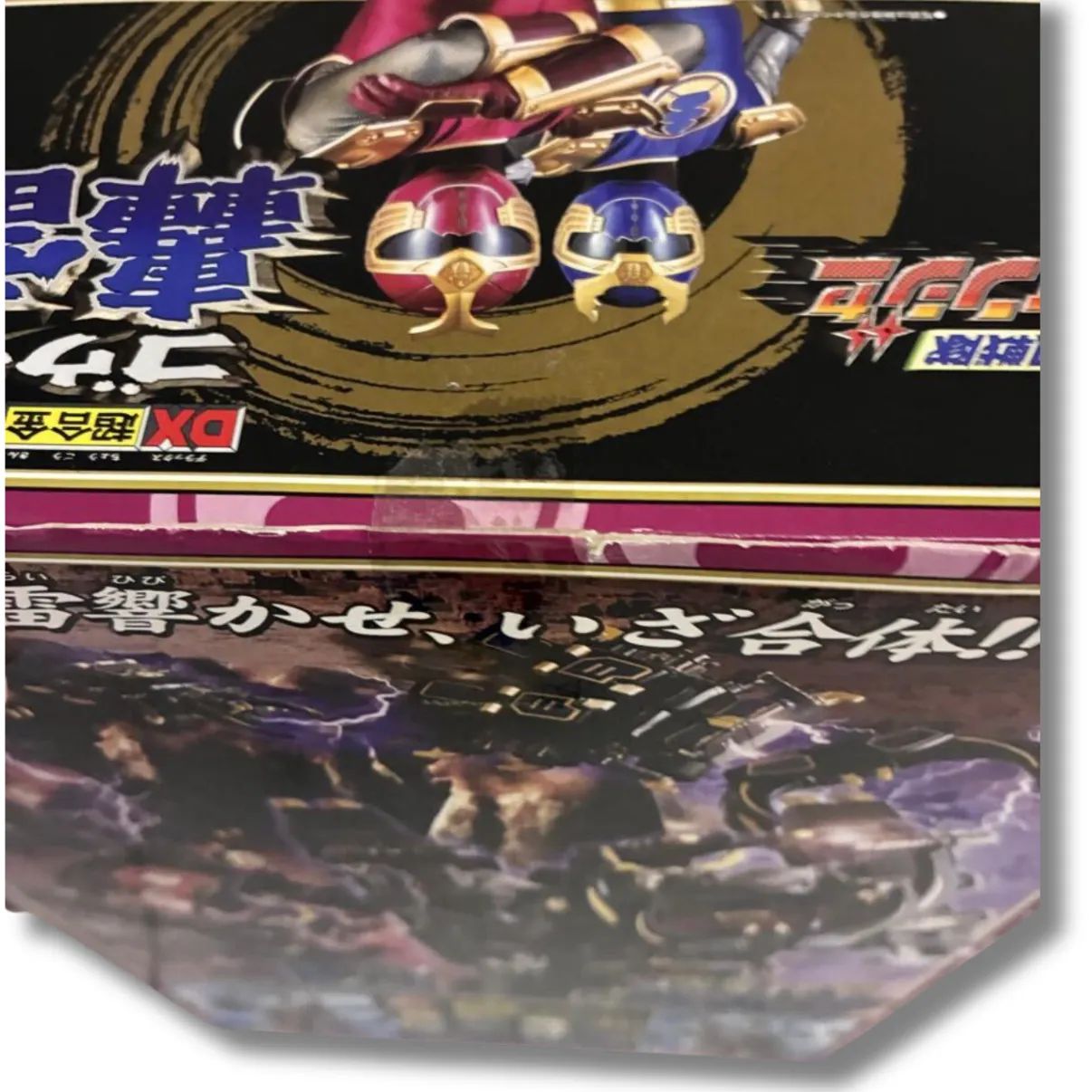 DX バンダイ 「忍風戦隊ハリケンジャー」迅雷合体 DX轟雷神