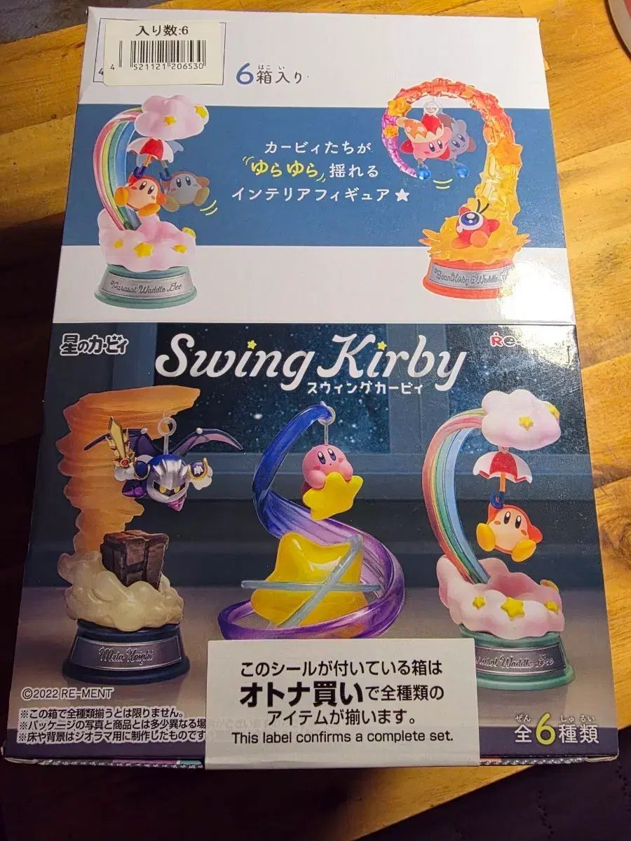 星のカービィ スイングカービィ(Swing Kirby)' フィギュア 1タン (RE-MENT)