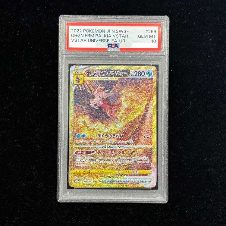 PSA10】 オリジンパルキアVSTAR (UR) {259/172} [S12a/VSTARユニバース
