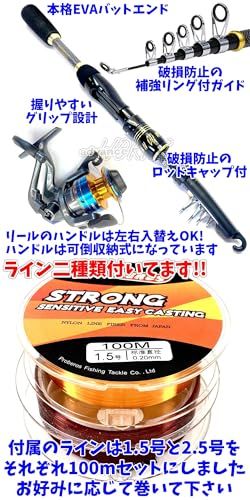 すぐ釣れる 45点 釣具セット ! 釣り入門書付き 強い 1.8m セミカーボン