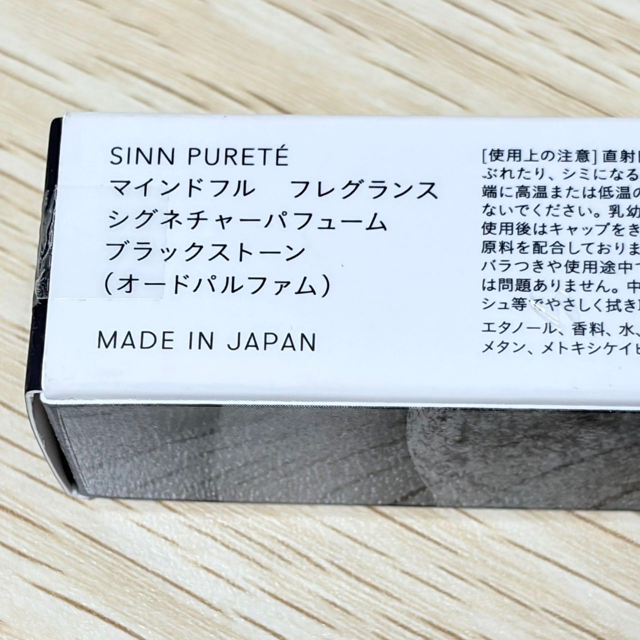 新品未使用未開封 シンピュルテ マインドフルフレグランス