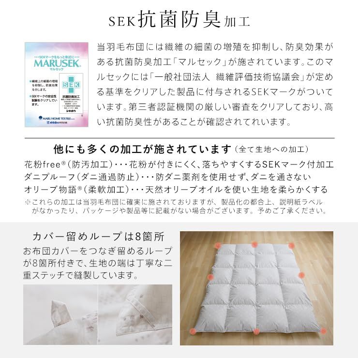 ふとんの江崎 羽毛布団 ハンガリーホワイトダック90% 370dp 洗える ランドリッシュ 【シングル 無地 ナチュラル】 羽毛量1.0kg 7年保証 専門店品質 ダウン 羽毛掛け布団 コインランドリー洗い対応 羽毛ふとん 立体キルト 日本製 cec60ccf