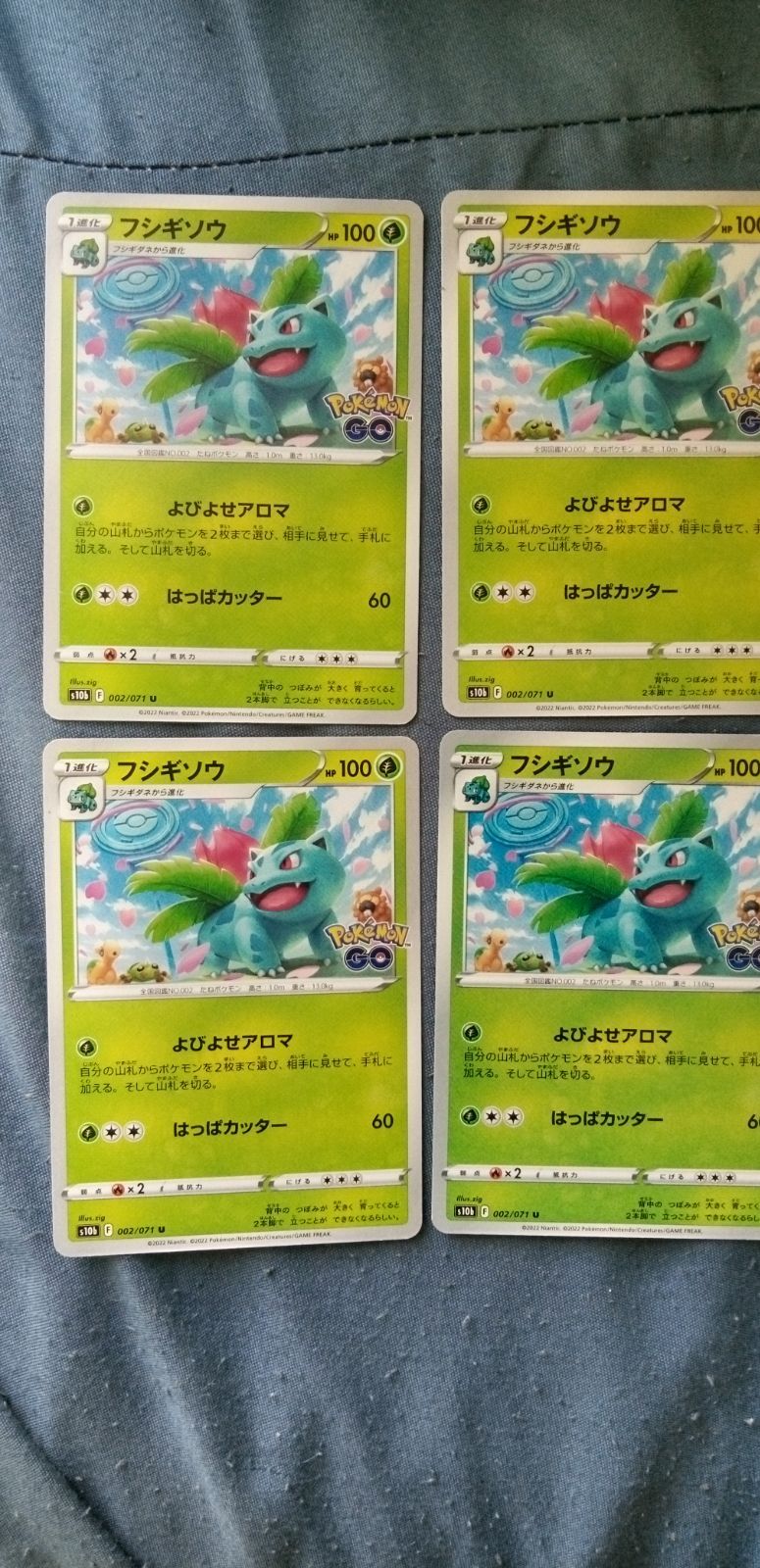 ポケモンカード フシギソウ まとめ処分 s-187 - メルカリ