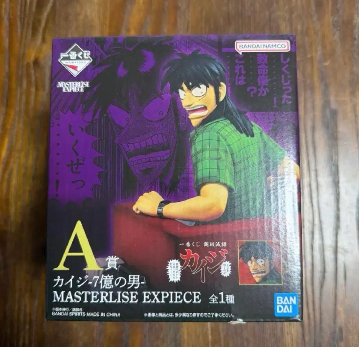 新作 カイジ 7億の男 一番くじ A賞 ラストワン SET セットで出品