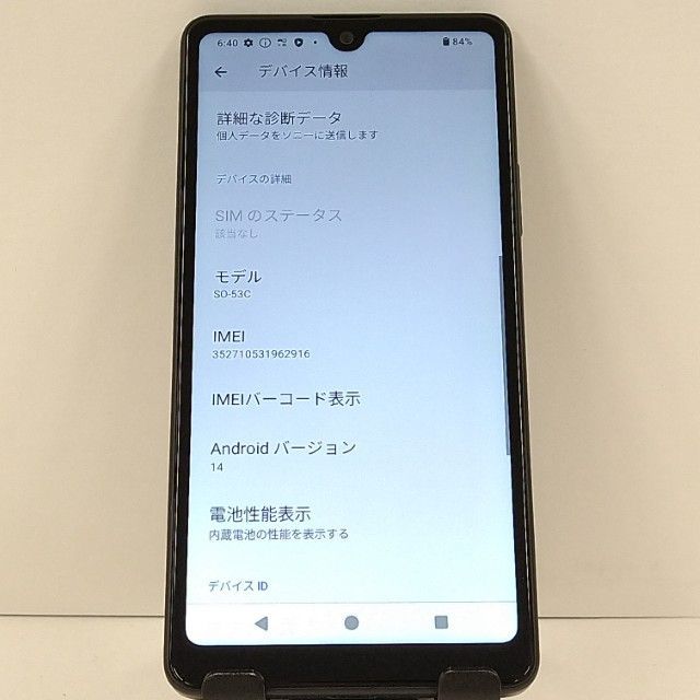 Xperia Ace III SO-53C ドコモ ブラック 送料無料 本体 c21603 - メルカリ
