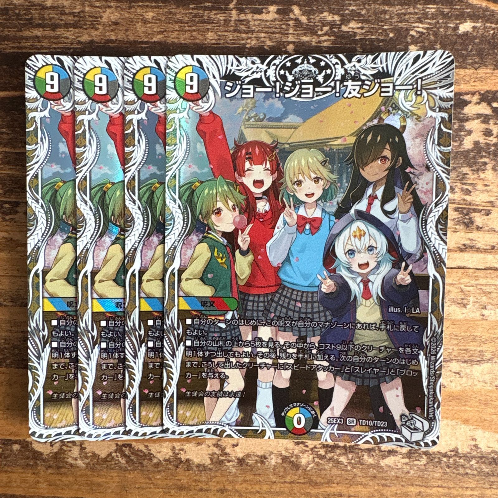 キャラプレミアムトレジャー6枚まとめ売り ジョー!ジョー!友ジョー! キャラプレミアムトレジャー 4枚セット