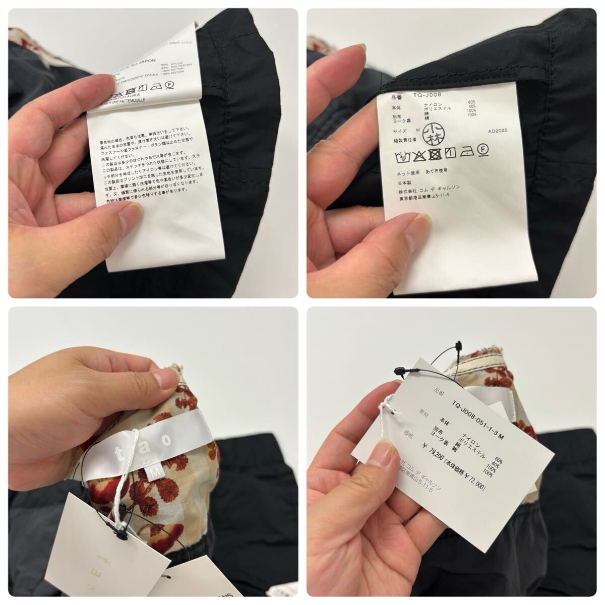 26ss 2026 未使用 tao COMME des GARCONS タオ ギャルソン ナイロン